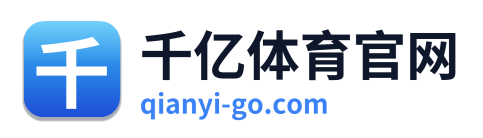 千亿体育官网 Logo